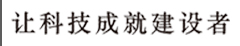 建安物联logo副标题