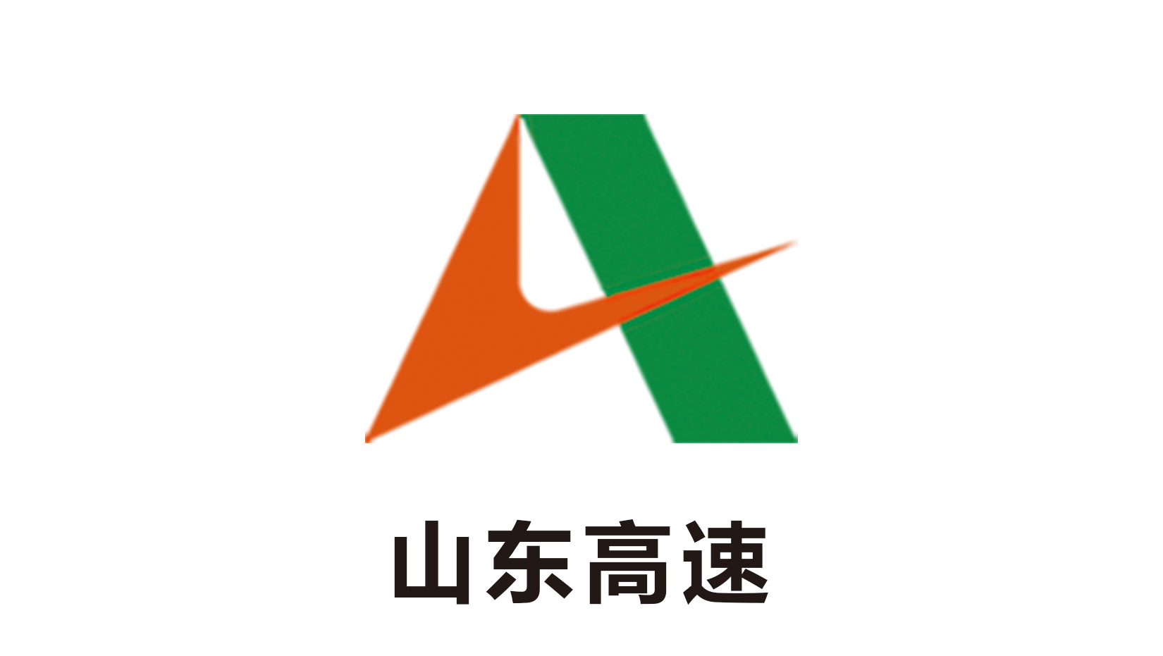 山东高速