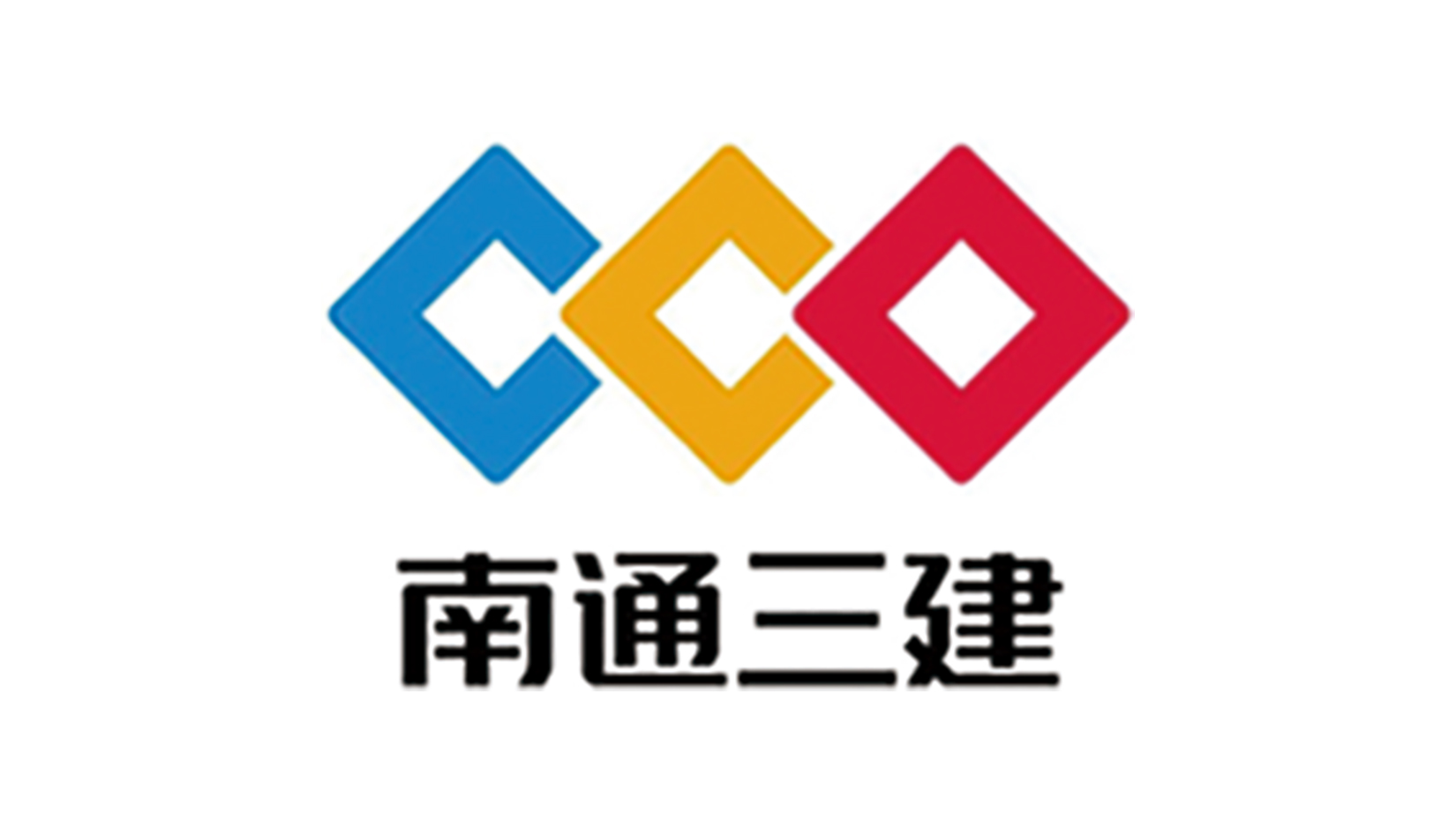 南建三通