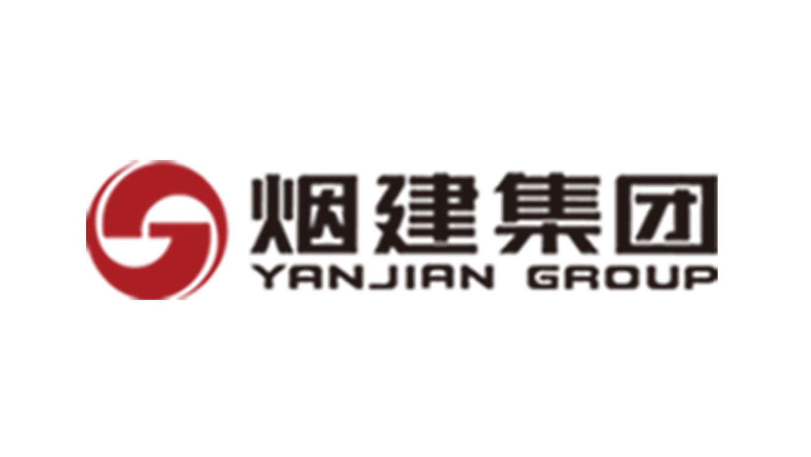 烟建集团